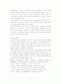 개발과 환경을 생각하는 지속가능한 관광 개발에 관한 연구 (생태관광을 중심으로-) 7페이지
