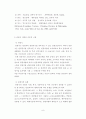 개발과 환경을 생각하는 지속가능한 관광 개발에 관한 연구 (생태관광을 중심으로-) 8페이지