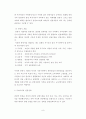 개발과 환경을 생각하는 지속가능한 관광 개발에 관한 연구 (생태관광을 중심으로-) 9페이지