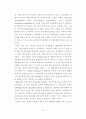 개발과 환경을 생각하는 지속가능한 관광 개발에 관한 연구 (생태관광을 중심으로-) 15페이지