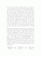 개발과 환경을 생각하는 지속가능한 관광 개발에 관한 연구 (생태관광을 중심으로-) 17페이지