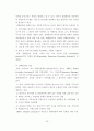 개발과 환경을 생각하는 지속가능한 관광 개발에 관한 연구 (생태관광을 중심으로-) 20페이지