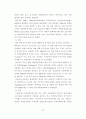 개발과 환경을 생각하는 지속가능한 관광 개발에 관한 연구 (생태관광을 중심으로-) 27페이지