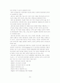 개발과 환경을 생각하는 지속가능한 관광 개발에 관한 연구 (생태관광을 중심으로-) 30페이지