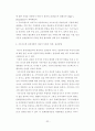 개발과 환경을 생각하는 지속가능한 관광 개발에 관한 연구 (생태관광을 중심으로-) 32페이지