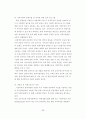 개발과 환경을 생각하는 지속가능한 관광 개발에 관한 연구 (생태관광을 중심으로-) 39페이지