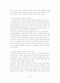 개발과 환경을 생각하는 지속가능한 관광 개발에 관한 연구 (생태관광을 중심으로-) 42페이지