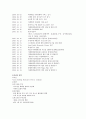 미래에셋증권 기업분석 13페이지