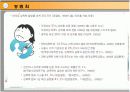 성(性)에 대한 정리자료 11페이지
