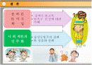 성(性)에 대한 정리자료 13페이지