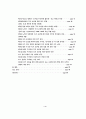 국가보안법 폐지 논란,국보법 존폐 4페이지