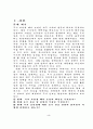 국가보안법 폐지 논란,국보법 존폐 5페이지