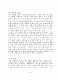 국가보안법 폐지 논란,국보법 존폐 6페이지