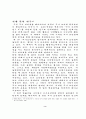 국가보안법 폐지 논란,국보법 존폐 9페이지