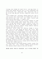 국가보안법 폐지 논란,국보법 존폐 27페이지