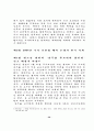 국가보안법 폐지 논란,국보법 존폐 30페이지