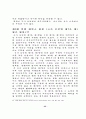 국가보안법 폐지 논란,국보법 존폐 35페이지