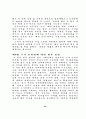 국가보안법 폐지 논란,국보법 존폐 40페이지