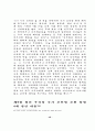 국가보안법 폐지 논란,국보법 존폐 48페이지