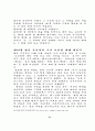 국가보안법 폐지 논란,국보법 존폐 51페이지
