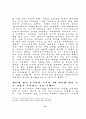 국가보안법 폐지 논란,국보법 존폐 54페이지