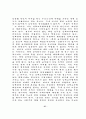 국가보안법 폐지 논란,국보법 존폐 57페이지