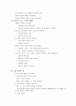 (독후감)크게 생각할수록 크게 이룬다 를 읽고 ( 책내용 요약, 독후감 포함) 2페이지