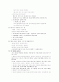 (독후감)크게 생각할수록 크게 이룬다 를 읽고 ( 책내용 요약, 독후감 포함) 3페이지