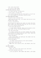 (독후감)크게 생각할수록 크게 이룬다 를 읽고 ( 책내용 요약, 독후감 포함) 4페이지