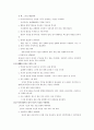(독후감)크게 생각할수록 크게 이룬다 를 읽고 ( 책내용 요약, 독후감 포함) 5페이지