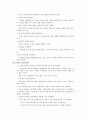 (독후감)크게 생각할수록 크게 이룬다 를 읽고 ( 책내용 요약, 독후감 포함) 6페이지