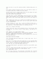 (독후감)크게 생각할수록 크게 이룬다 를 읽고 ( 책내용 요약, 독후감 포함) 20페이지