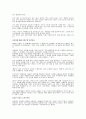 (독후감)크게 생각할수록 크게 이룬다 를 읽고 ( 책내용 요약, 독후감 포함) 21페이지