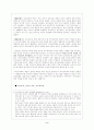 국어 교육학의 학문적 정체성 2페이지