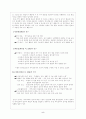 국어 교육학의 학문적 정체성 5페이지
