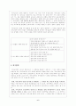 국어 교육학의 학문적 정체성 6페이지