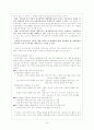 국어 교육학의 학문적 정체성 7페이지
