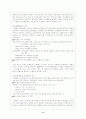 국어 교육학의 학문적 정체성 8페이지