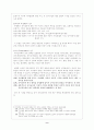국어 교육학의 학문적 정체성 9페이지