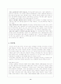 국어 교육학의 학문적 정체성 14페이지
