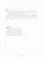 국어 교육학의 학문적 정체성 16페이지