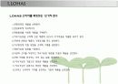 lohas&slowfood 6페이지
