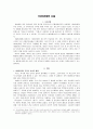 1920년대 소설  1페이지