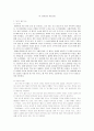 1920년대 소설  10페이지