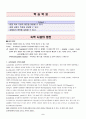 관광 일반 관광 숙박업 학습지도안 2페이지