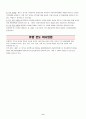 관광 일반 관광 숙박업 학습지도안 8페이지