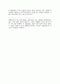 북한도 역시 또 하나의 불평등한 사회인가// 북한 사회의 이해 3페이지