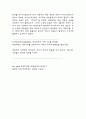 북한 체제의 이해, 북한의 정치, 경제적 특징 // 북한 사회의 이해 3페이지