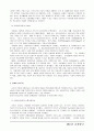 교육 사회학 중간고사 대비 정리  2페이지