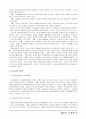 교육 사회학 중간고사 대비 정리  4페이지